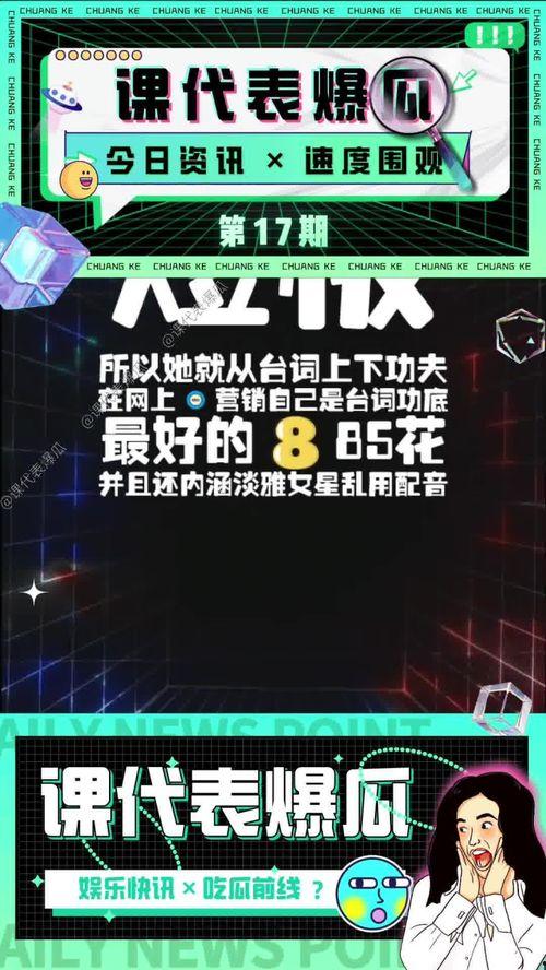 吃瓜娱乐联盟官网首页,官网首页带你领略娱乐圈风云变幻