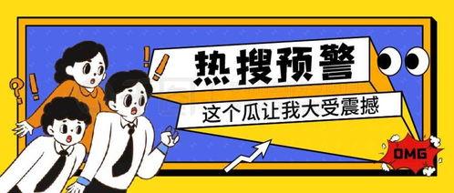 娱乐吃瓜图片搞笑